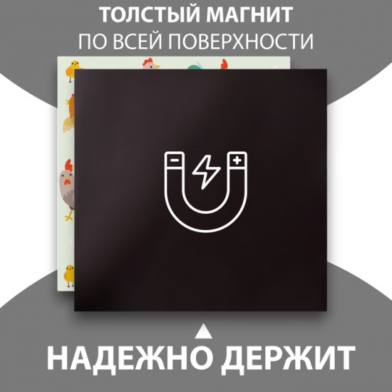 Магнит на холодильник с блоком для записей «Курица или яйцо?»