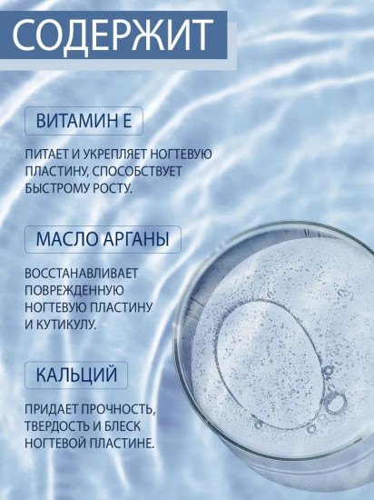 Многофункциональный ухаживающий комплекс для ногтей