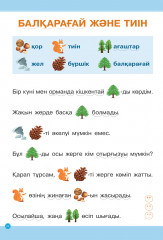 Оқу мен жазу мектебі. Суреттердегі әңгімелер - Фото 3