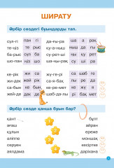 Оқу мен жазу мектебі. Суреттердегі әңгімелер - Фото 4