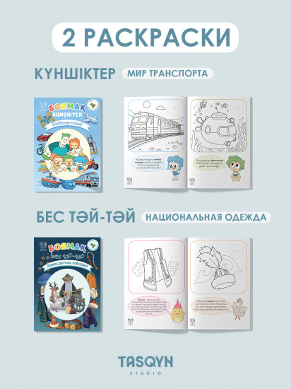 Подарочный набор «Kids Pack»