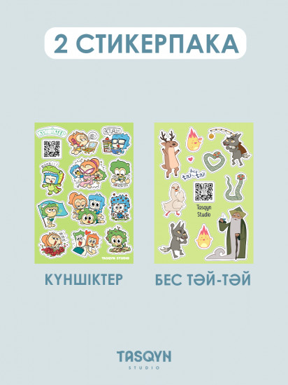 Подарочный набор «Kids Pack»