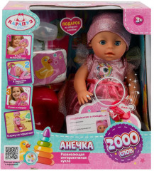 Пупс озвученный «Анечка» - Фото 1