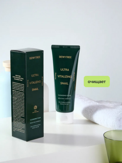 Пенка для умывания лица с экстрактом секрета улитки «Snail Cleansing Foam»