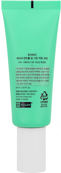 Крем для лица с экстрактом центеллы азиатской и перечной мяты «Green Calming Cream Special»