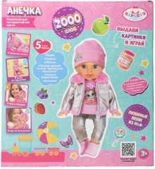 Пупс озвученный «Анечка» - Фото 2