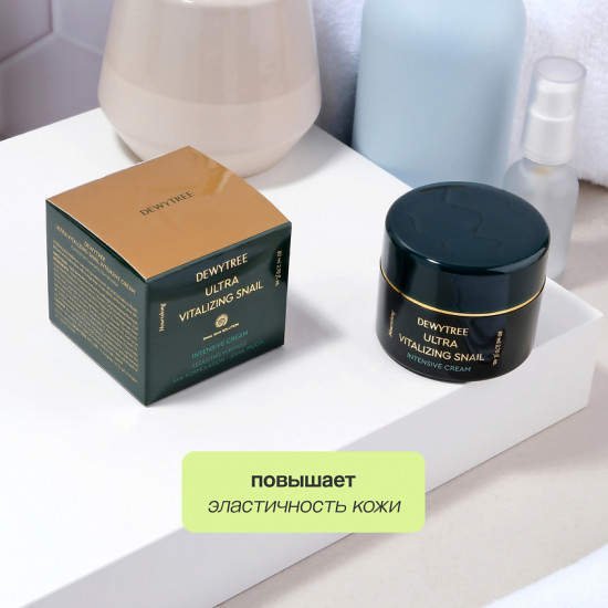Крем для лица интенсивный с экстрактом секрета улитки «Ultra Vitalizing Snail Intensive Cream»