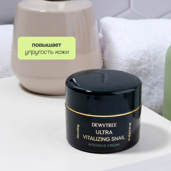 Крем для лица интенсивный с экстрактом секрета улитки «Ultra Vitalizing Snail Intensive Cream»
