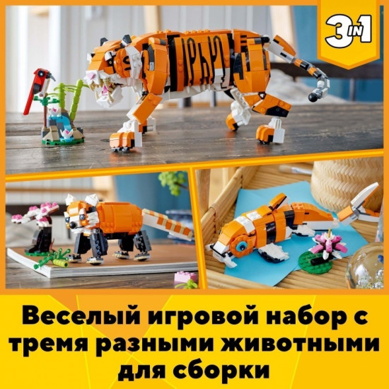 Конструктор LEGO® 31129 Величественный тигр
