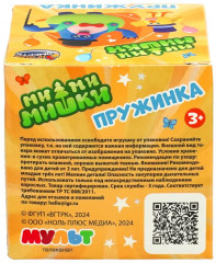 Игрушка «Ми-ми-мишки. Пружинка» - Фото 10