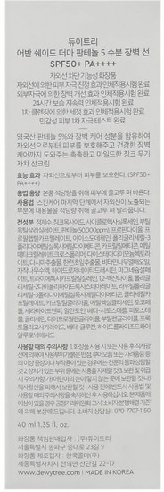Крем для лица солнцезащитный увлажняющий с пантенолом «Derma Panthenol 5 Moist Barrier Sun» SPF50+  PA++++