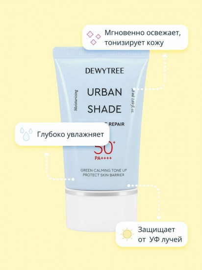 Крем для лица солнцезащитный увлажняющий «Moisture Repair Sun» SPF50+  PA++++