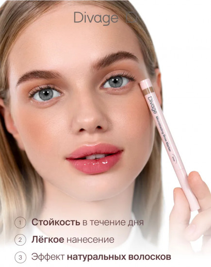 Маркер для бровей стойкий «Microblading», оттенок 01 Светло-коричневый