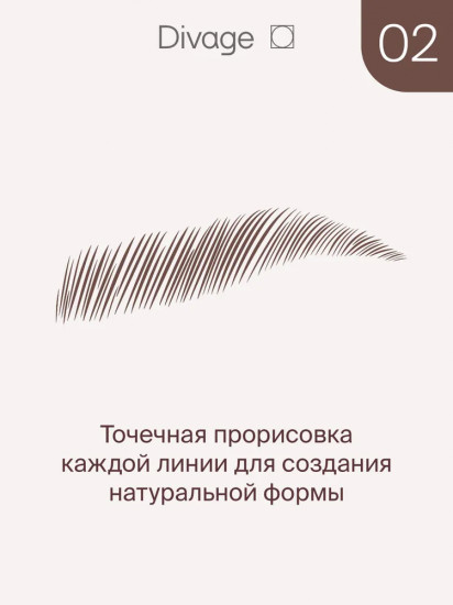 Маркер для бровей стойкий «Microblading», оттенок 01Маркер для бровей стойкий «Microblading», оттенок 02 Коричневый