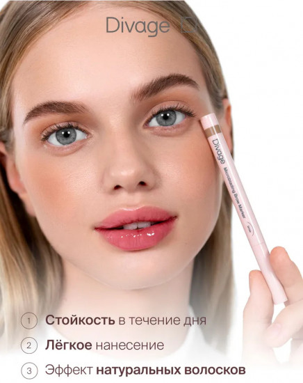 Маркер для бровей стойкий «Microblading», оттенок 03 Коричнево-серый