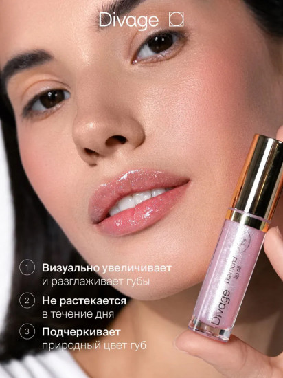 Масло для губ сияющее «Diamond Lip Oil», тон 02 Персиковый