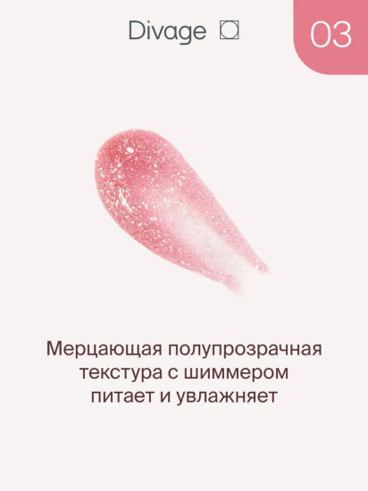 Масло для губ сияющее «Diamond Lip Oil», тон 03 Ягодный