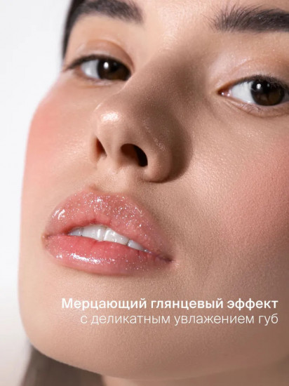 Масло для губ сияющее «Diamond Lip Oil», тон 04 Кремовый