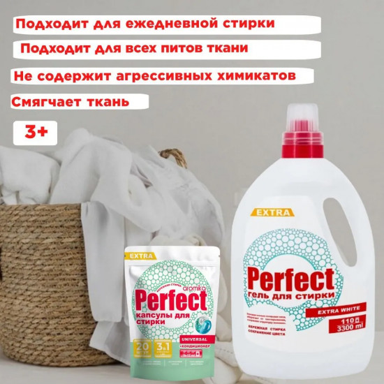 Капсулы для стирки «Universal»