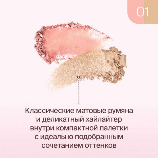 Палетка для макияжа лица «Blush & Highlighter Duo Face», оттенок 01 Коралловый, золотистый