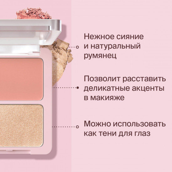 Палетка для макияжа лица «Blush & Highlighter Duo Face», оттенок 01 Коралловый, золотистый