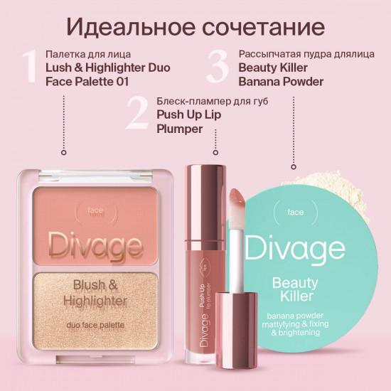 Палетка для макияжа лица «Blush & Highlighter Duo Face», оттенок 01 Коралловый, золотистый