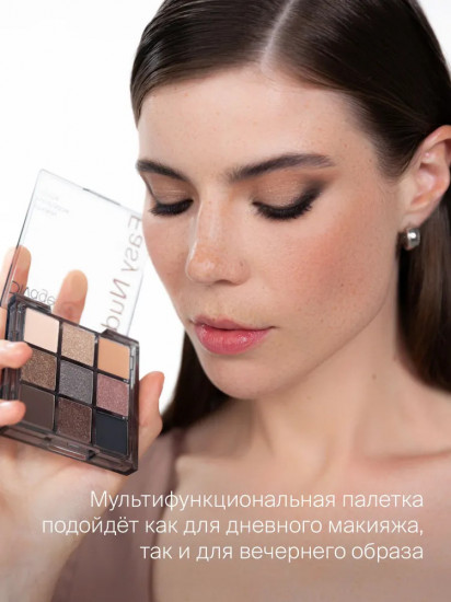 Палетка теней для век «Easy Nude», оттенок Tanned