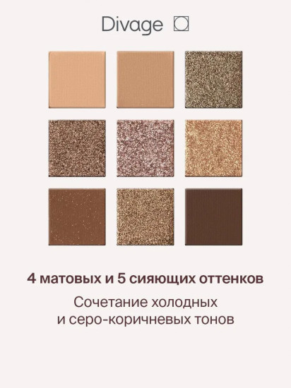 Палетка теней для век «Easy Nude», оттенок Tanned