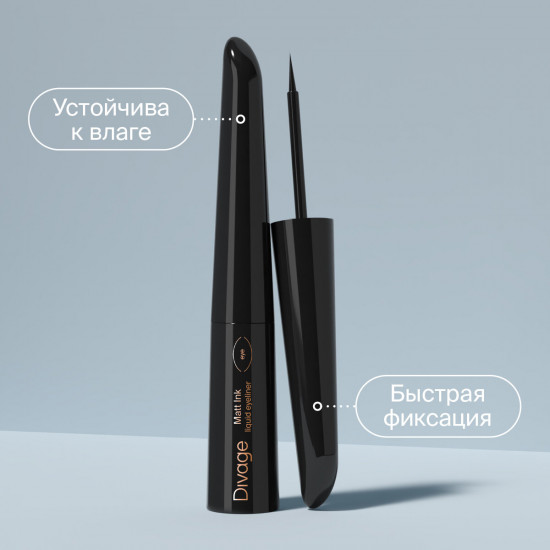 Подводка для глаз «Matt Ink Liquid Eyeliner», оттенок 01 Черный
