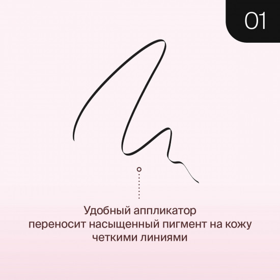 Подводка-фломастер для глаз водостойкая «Deer Eyes», оттенок 01 Черный
