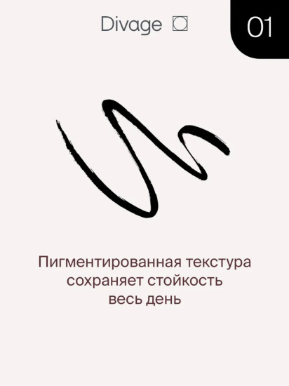 Подводка-фломастер для глаз «Perfect Arrow», оттенок 01 Черный