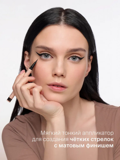 Подводка-фломастер для глаз «Perfect Arrow», оттенок 01 Черный