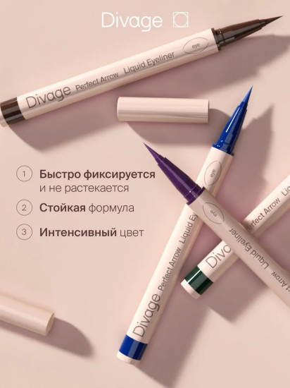 Подводка-фломастер для глаз «Perfect Arrow», оттенок 01 Черный