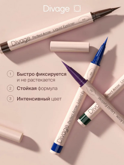 Подводка-фломастер для глаз «Perfect Arrow», оттенок 01Подводка-фломастер для глаз «Perfect Arrow», оттенок 02 Коричневый