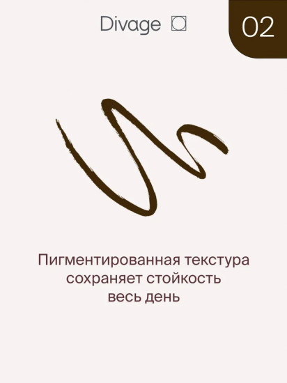 Подводка-фломастер для глаз «Perfect Arrow», оттенок 01Подводка-фломастер для глаз «Perfect Arrow», оттенок 02 Коричневый