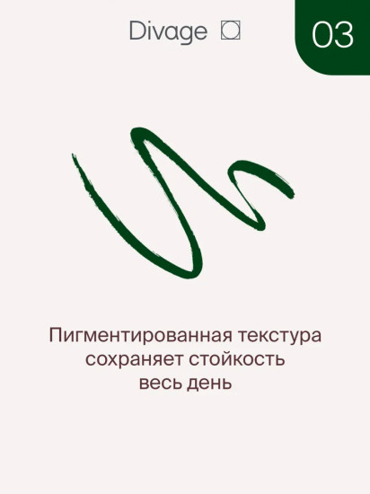 Подводка-фломастер для глаз «Perfect Arrow», оттенок 03 Зеленый