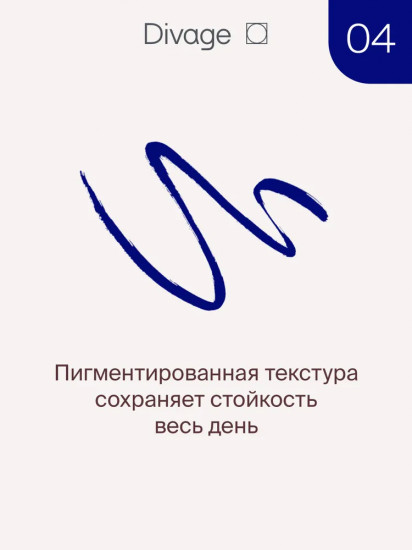 Подводка-фломастер для глаз «Perfect Arrow», оттенок 01Подводка-фломастер для глаз «Perfect Arrow», оттенок 04 Синий
