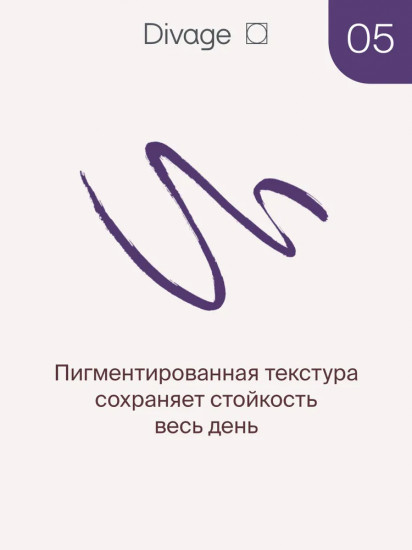 Подводка-фломастер для глаз «Perfect Arrow», оттенок 01Подводка-фломастер для глаз «Perfect Arrow», оттенок 05 Фиолетовый