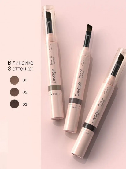 Помада для бровей «Brow fix pomade», оттенок 03 Chocolate