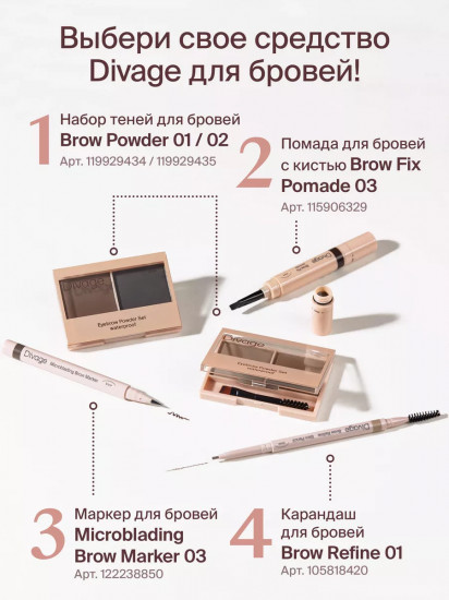 Помада для бровей «Brow fix pomade», оттенок 03 Chocolate