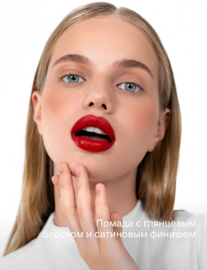 Помада для губ «Praline», тон 01 Sugar babe