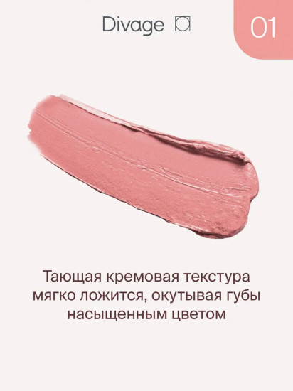 Помада для губ «Praline», тон 01 Sugar babe
