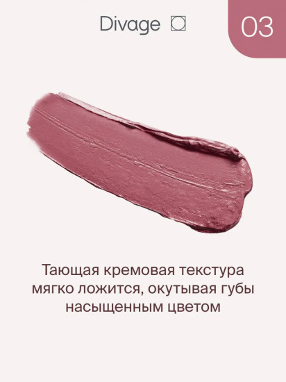 Помада для губ «Praline», тон 03 Sweet Biscuit