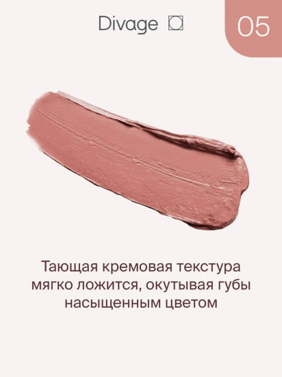Помада для губ «Praline», тон 05 Cream Caramel