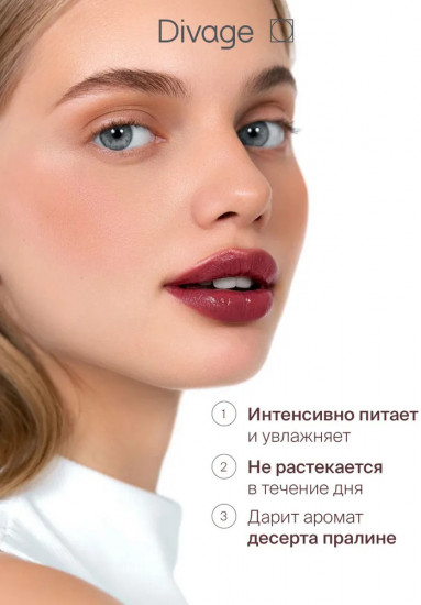 Помада для губ «Praline», тон 08 Honey Cake