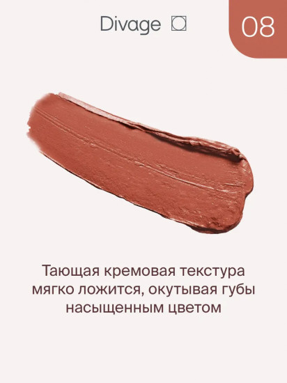 Помада для губ «Praline», тон 08 Honey Cake