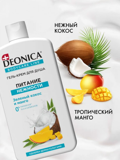 Гель-крем для душа «Питание нежности»