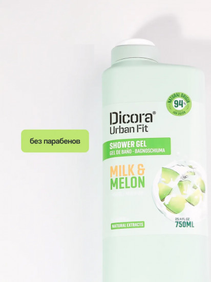 Гель для душа «Milk & Melon. Молоко и дыня»
