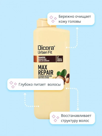 Шампунь для волос с маслом макадамии «Max Repair. Экстра восстановление и питание»
