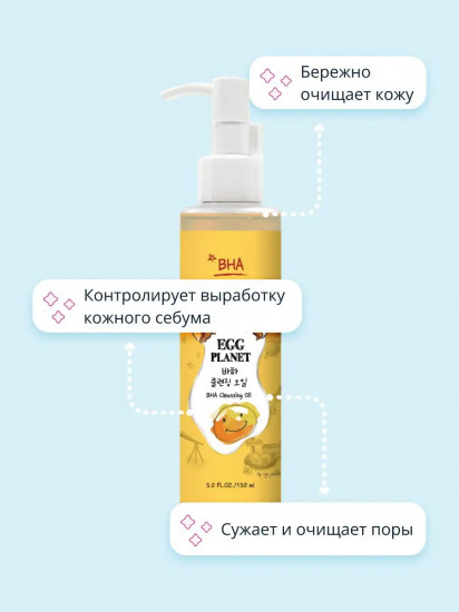 Гидрофильное масло для лица с BHA-кислотами